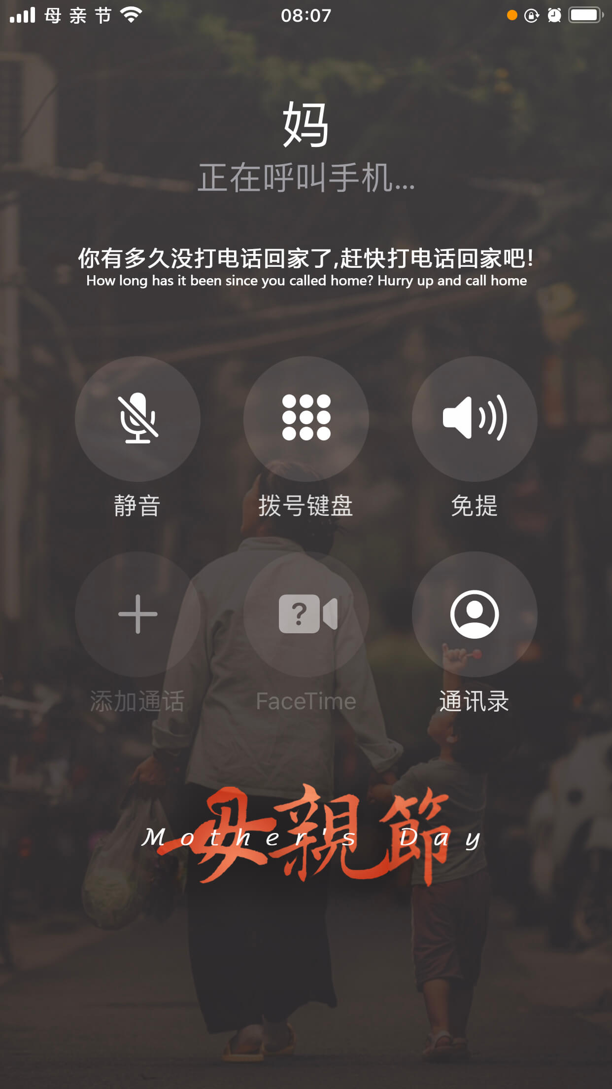愛密特密封件母親節(jié)海報(bào) (3)