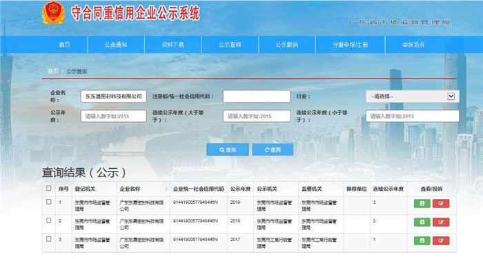 誠信為本，愛密特密封敢為先