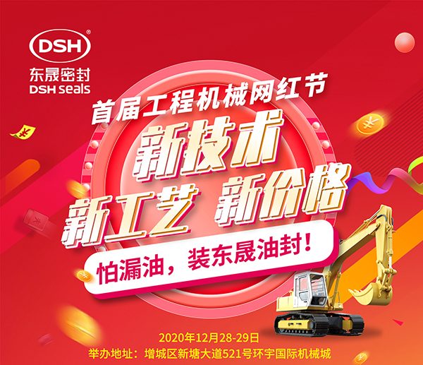 第一屆廣州工程機械網(wǎng)紅節(jié)，即將開幕啦！