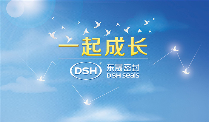 愛學(xué)習(xí)樂分享，愛密特密封與你共成長