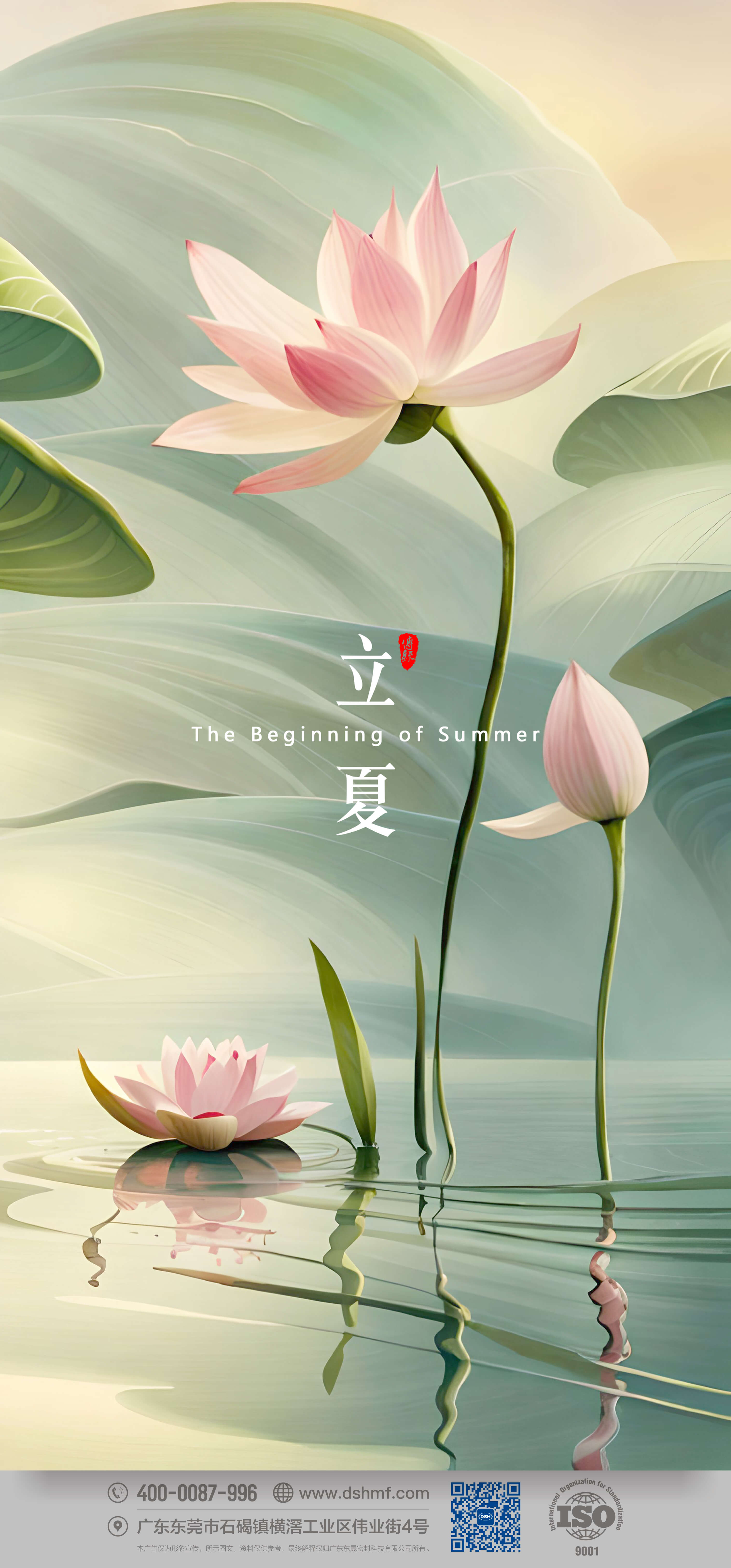 立夏，是二十四節(jié)氣中的第7個(gè)節(jié)氣2