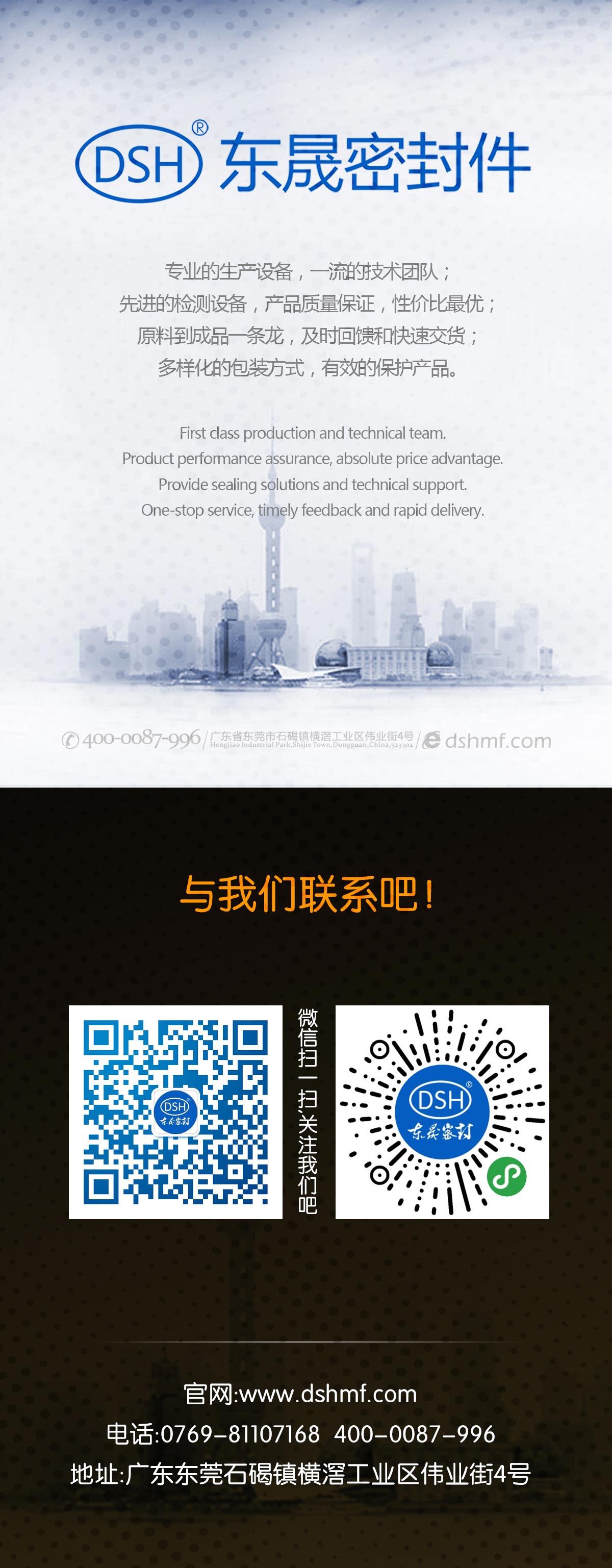愛密特密封件產(chǎn)品海報(bào)廣告