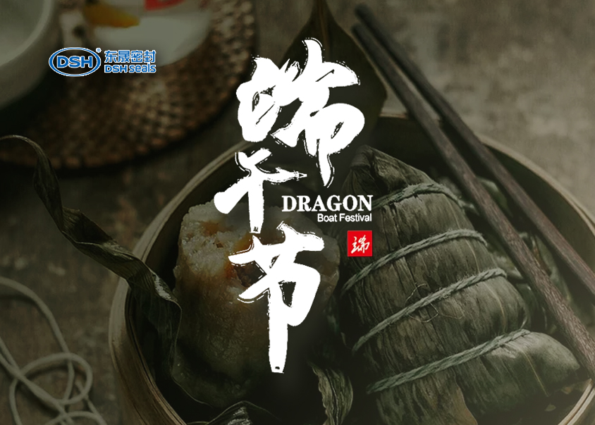 愛(ài)密特密封：2019年端午佳節(jié)放假通知！