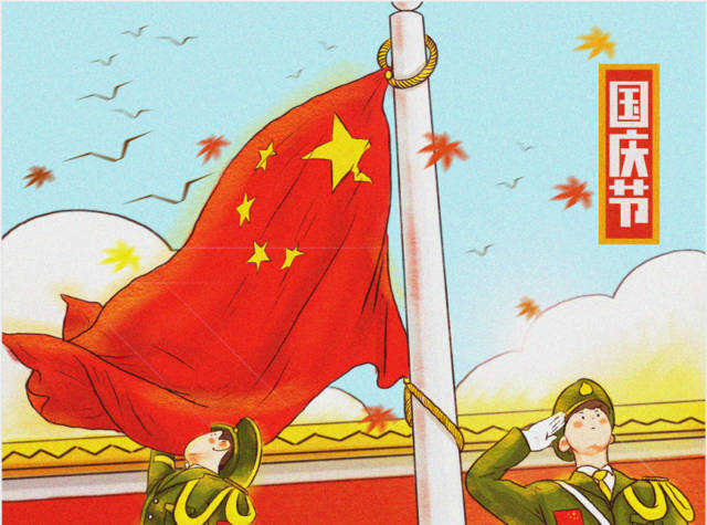 2019國慶節(jié)|“愛密特人”放假通知！