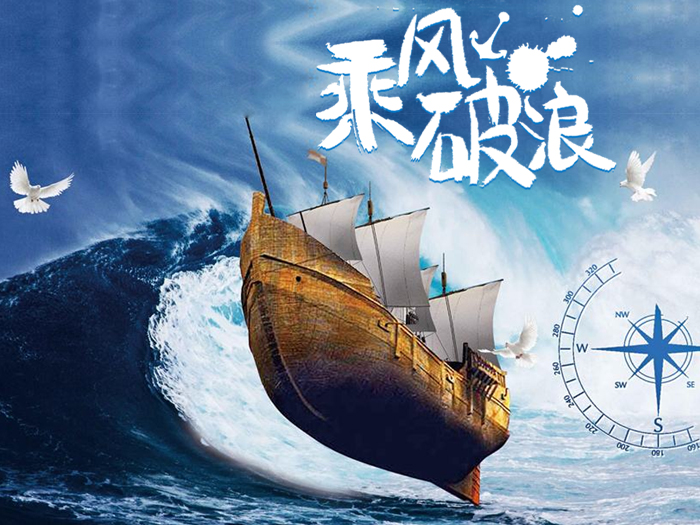 愛密特愛密特，一路全勝！